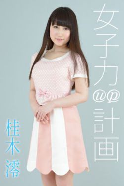 山村乱3伦