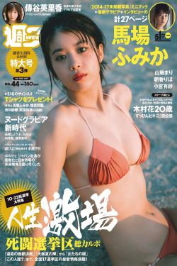 女儿的朋友7中汉字晋通话